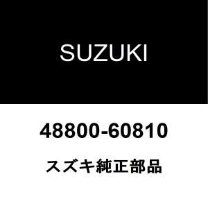 スズキ（SUZUKI） スズキ純正 エブリィ ロワボールジョイントブーツ