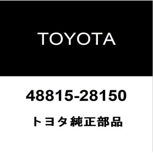 トヨタ（TOYOTA） トヨタ純正 フード トゥー カウルトップ シール