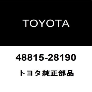 トヨタ純正  フロントスタビライザーブッシュインナ 48815-28190