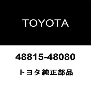 トヨタ（TOYOTA） トヨタ純正 フロントスタビライザーブッシュインナ