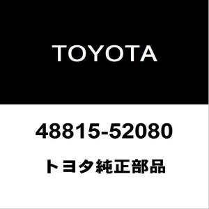トヨタ（TOYOTA） トヨタ純正 フロントアッパボールジョイント ダスト