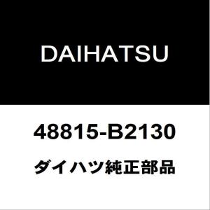 ダイハツ 純正 ソニカ 《 L405S 》 リアスタビライザー 48083-B2010