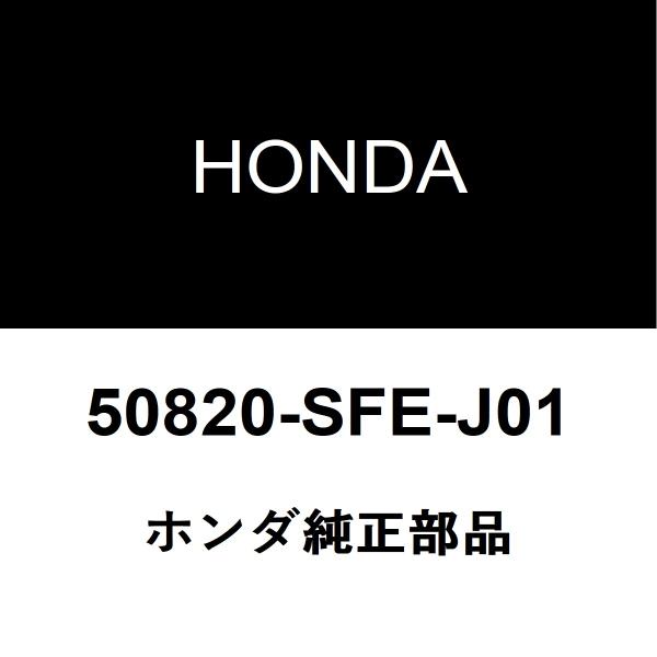 ホンダ純正 オデッセイ エンジンマウント 50820-SFE-J01