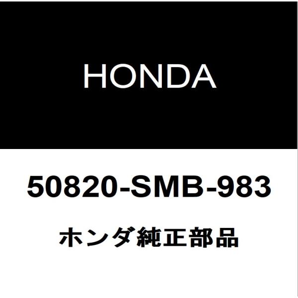 ホンダ純正 ストリーム エンジンマウント 50820-SMB-983