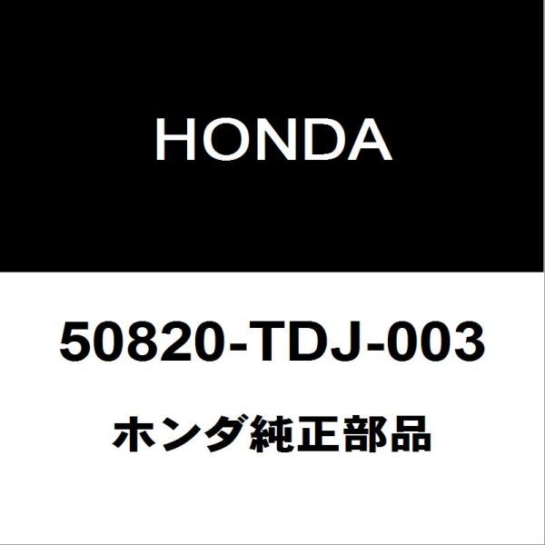 ホンダ純正 S660 エンジンマウント 50820-TDJ-003