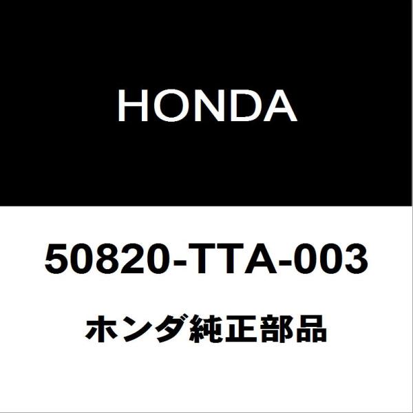 ホンダ純正 N-ONE エンジンマウント 50820-TTA-003