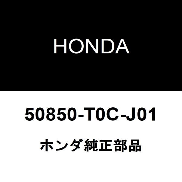 ホンダ純正 CR-V エンジンマウント 50850-T0C-J01