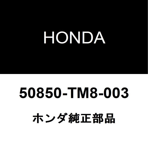 ホンダ純正 インサイト エンジンマウント 50850-TM8-003