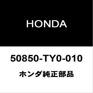 ホンダ（HONDA） ホンダ純正 N-BOX エンジンマウント 50890-TY0-000