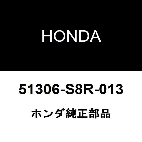 ホンダ純正 バモス フロントスタビライザーブッシュインナ 51306-S8R-013