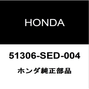 ホンダ（HONDA） ホンダ純正 フロントスタビライザーブッシュインナ