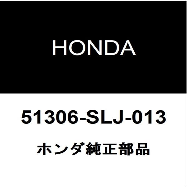 ホンダ純正  フロントスタビライザーブッシュインナ 51306-SLJ-013