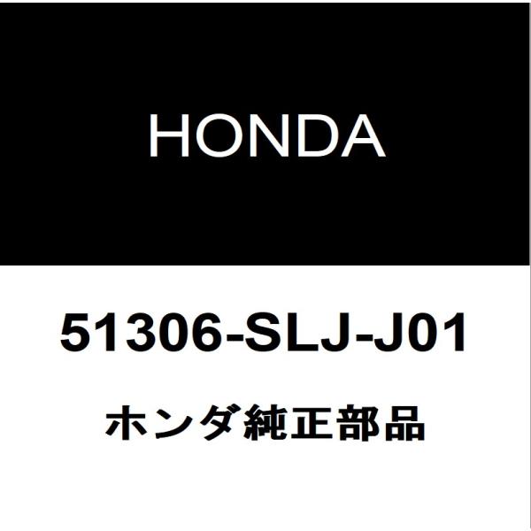 ホンダ純正  フロントスタビライザーブッシュインナ 51306-SLJ-J01