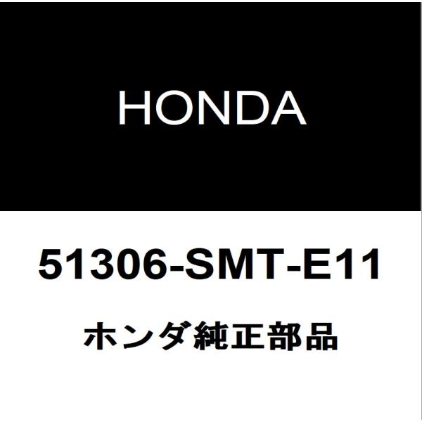 ホンダ純正  フロントスタビライザーブッシュインナ 51306-SMT-E11