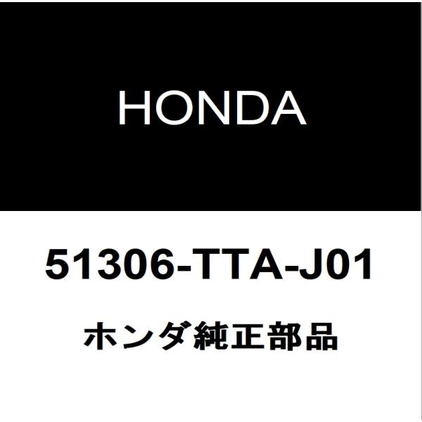 ホンダ純正  フロントスタビライザーブッシュインナ 51306-TTA-J01