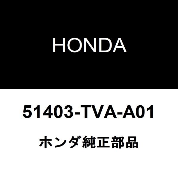 ホンダ純正 アコード フロントコイルスプリングシートLH 51403-TVA-A01
