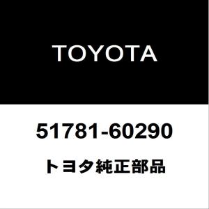 トヨタ純正 ランドクルーザープラド ステップRH 51781-60290