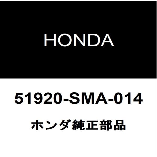 ホンダ純正 ストリーム フロントショックアッパーマウントRH/LH 51920-SMA-014