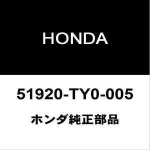 ホンダ（HONDA） 純正部品 ラバー 品番51920-SCC-015 : エムアル