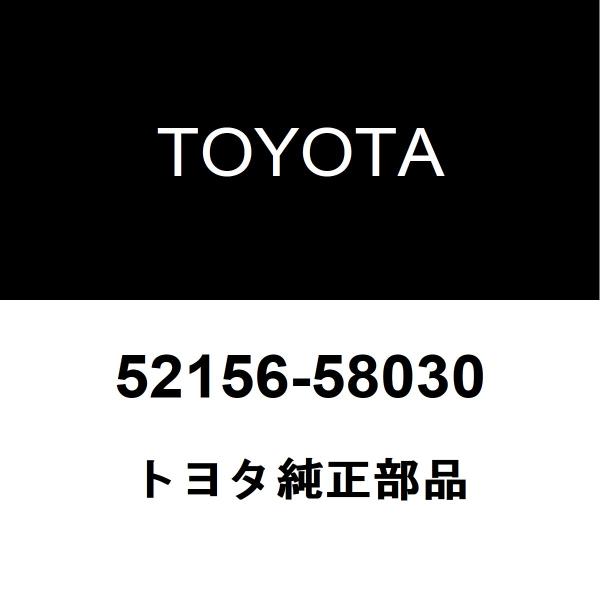 トヨタ純正 アルファード リアバンパサポートLH 52156-58030