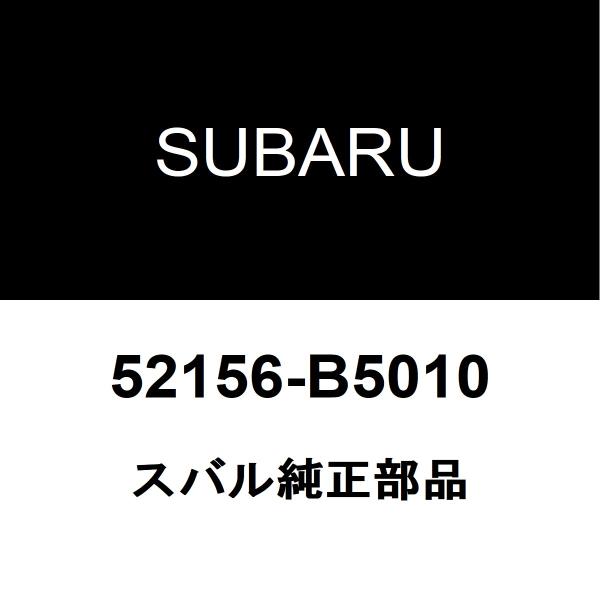 スバル純正 サンバーバン リアバンパサポートLH 52156-B5010