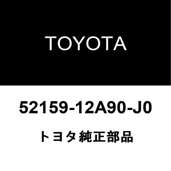 トヨタ純正 カローラルミオン リアバンパ 52159-12A90-J0