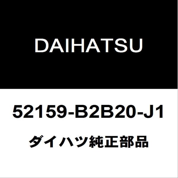 ダイハツ純正ミライース リアバンパ 52159-B2B20-J1