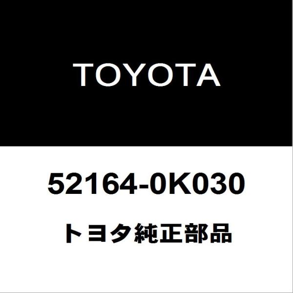トヨタ純正 ハイラックス リアバンパフィラ 52164-0K030
