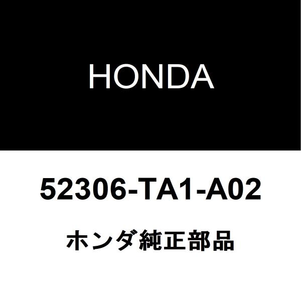 ホンダ純正 インスパイア リアスタビライザーブッシュインナ 52306-TA1-A02