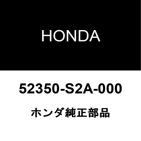 ホンダ純正 S2000 リアサスペンションアームRH 52350-S2A-000