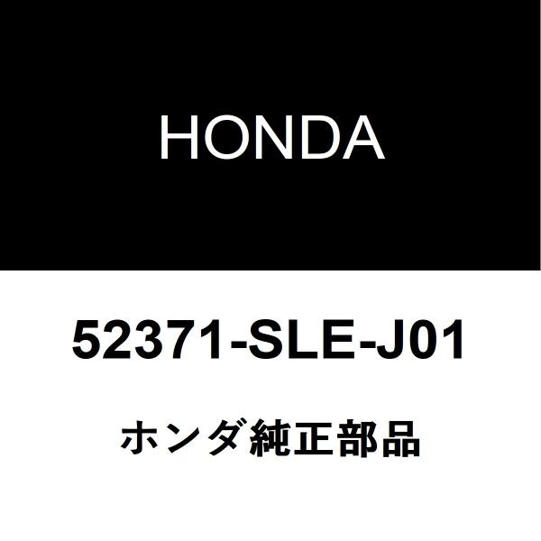 ホンダ純正 オデッセイ リアサスペンションアームLH 52371-SLE-J01