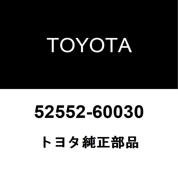 トヨタ純正 ランドクルーザー70 リアバンパフィラ 52552-60030