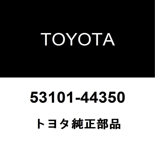 トヨタ純正 アイシス ラジエータグリル 53101-44350
