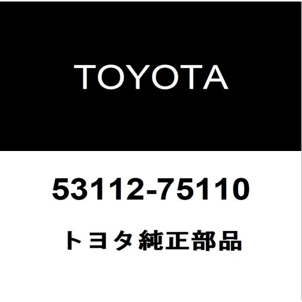 トヨタ純正 SAI ラジエータグリル 53112-75110