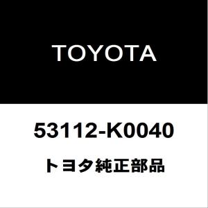 c様 トヨタ（TOYOTA） トヨタ純正 ヤリス フェンダライナRH 53875-K0010