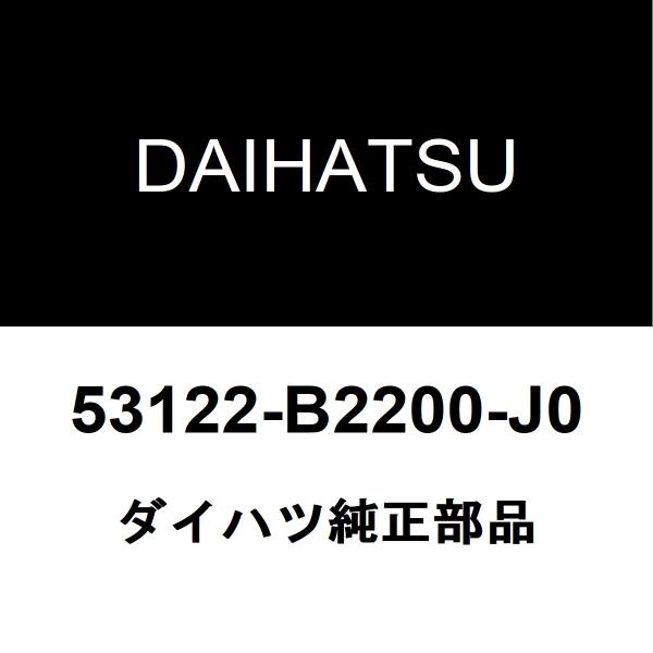ダイハツ純正 ウェイク ラジエータグリル 53122-B2200-J0
