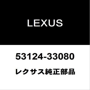 レクサス（LEXUS） レクサス純正 ES ラジエータグリルモール 53123
