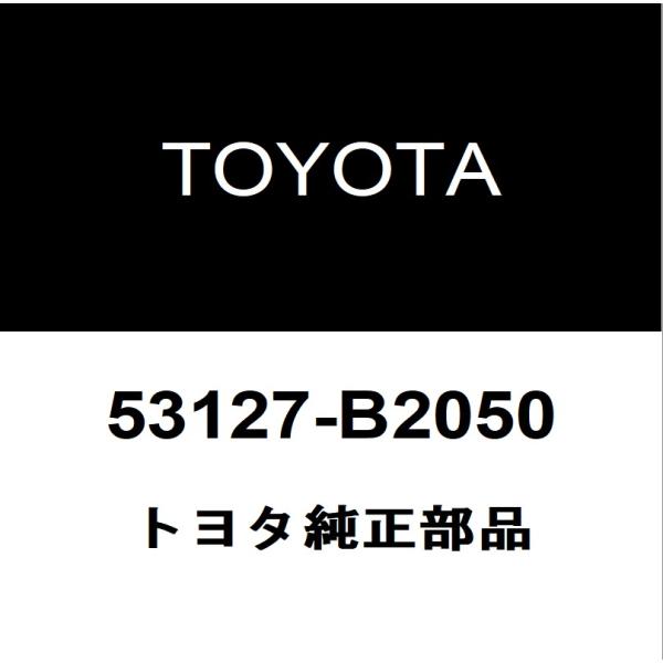 トヨタ純正 コペン GR SPORT ラジエータグリル 53127-B2050