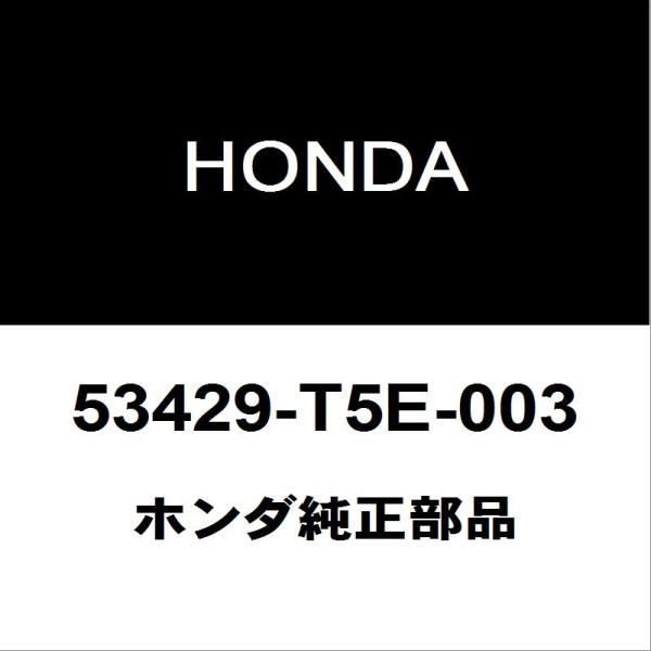 ホンダ純正 S660 フロントラックエンドブーツRH/LH 53429-T5E-003