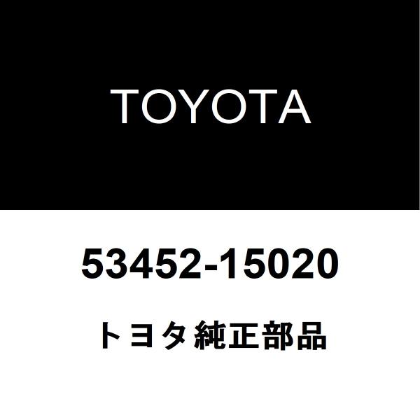 トヨタ純正 ジャパンタクシー フードサポートクリップ 53452-15020