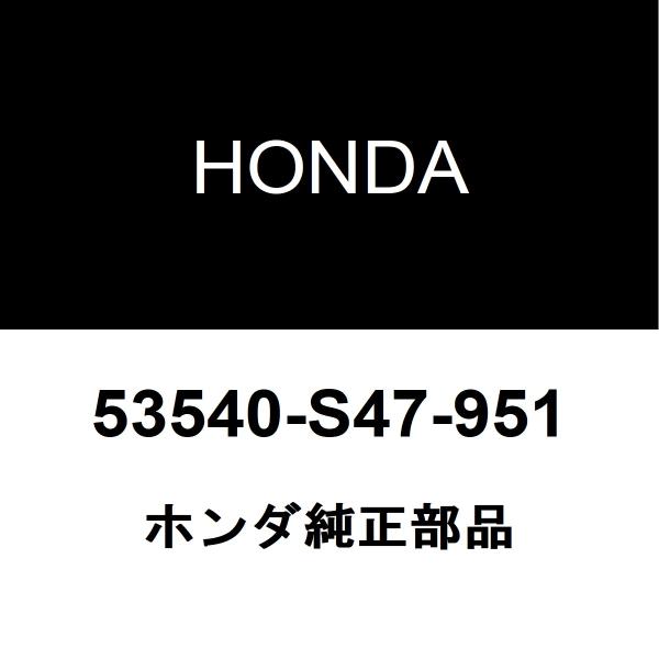 ホンダ純正 S2000 タイロッドエンドアウタRH/LH 53540-S47-951