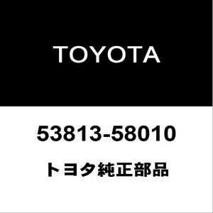 トヨタ（TOYOTA） トヨタ純正 アルファード フェンダブレースRH 53835