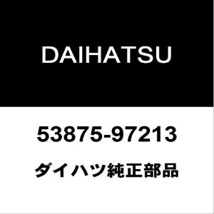 トヨタ（TOYOTA） トヨタ純正 ヤリス フェンダライナRH 53875-K0010