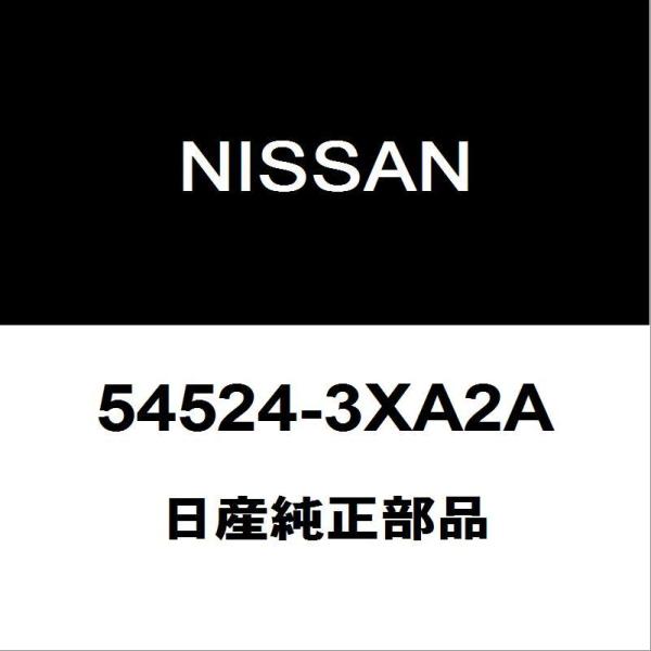日産純正 NV350キャラバン フロントアッパアームRH 54524-3XA2A