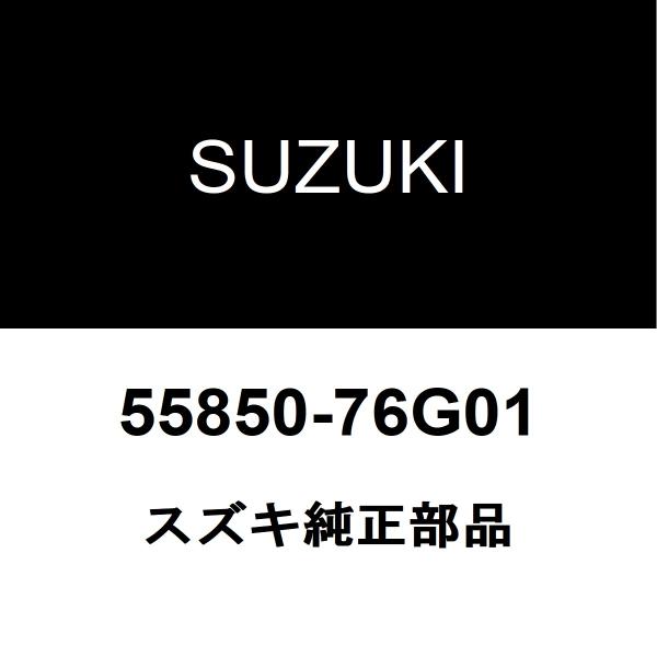 スズキ純正 ラパン フロントキャリパースライドピン 55850-76G01