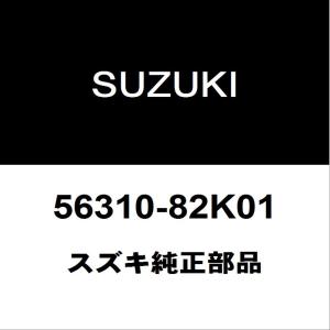 ホンダ（HONDA） スズキ純正 ラパン ABSリヤセンサーASSY 56310-63R01