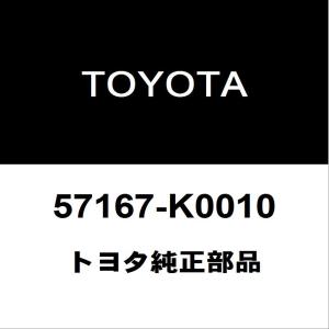 トヨタ純正 ヤリスクロス ラジエータコアサポート 57167-K0010｜hexstore