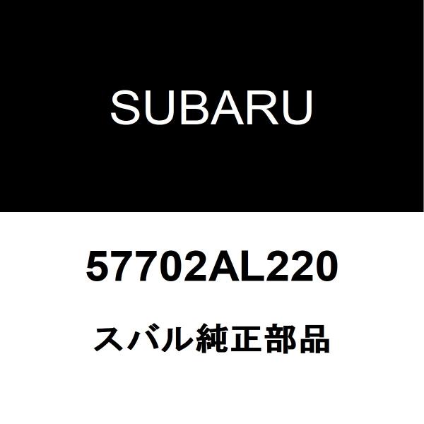 スバル純正 レガシィ アウトバック フロントバンパ 57702AL220