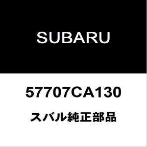 スバル純正 BRZ フロントバンパサポートRH 57707CA130