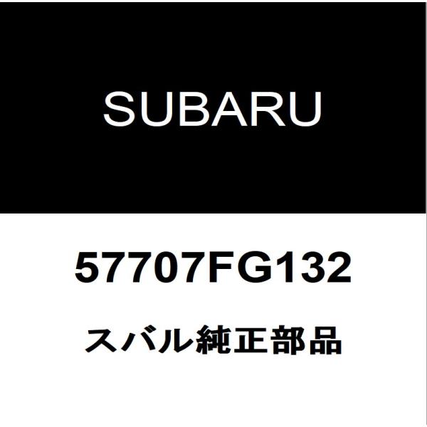 スバル純正 WRX フロントバンパサポートLH 57707FG132